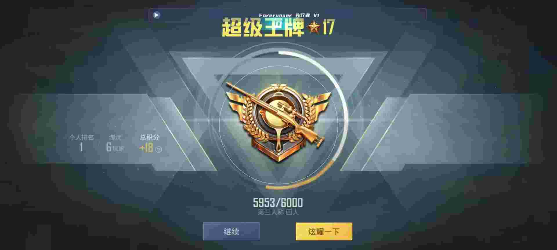 和平精英鸡腿辅助自瞄 - 卡游第五人格第一弹稀世小丑皇辅助预览图
